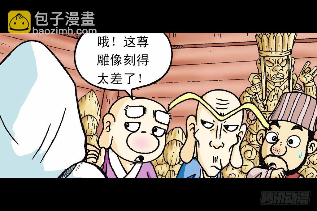 第16集 初探神木村(1/2)-第16话