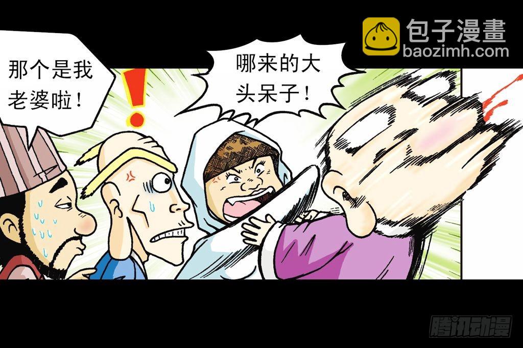 第16集 初探神木村(1/2)-第16话