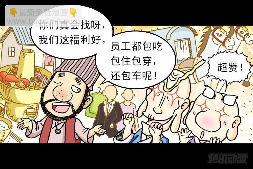 第16集 初探神木村(1/2)-第16话