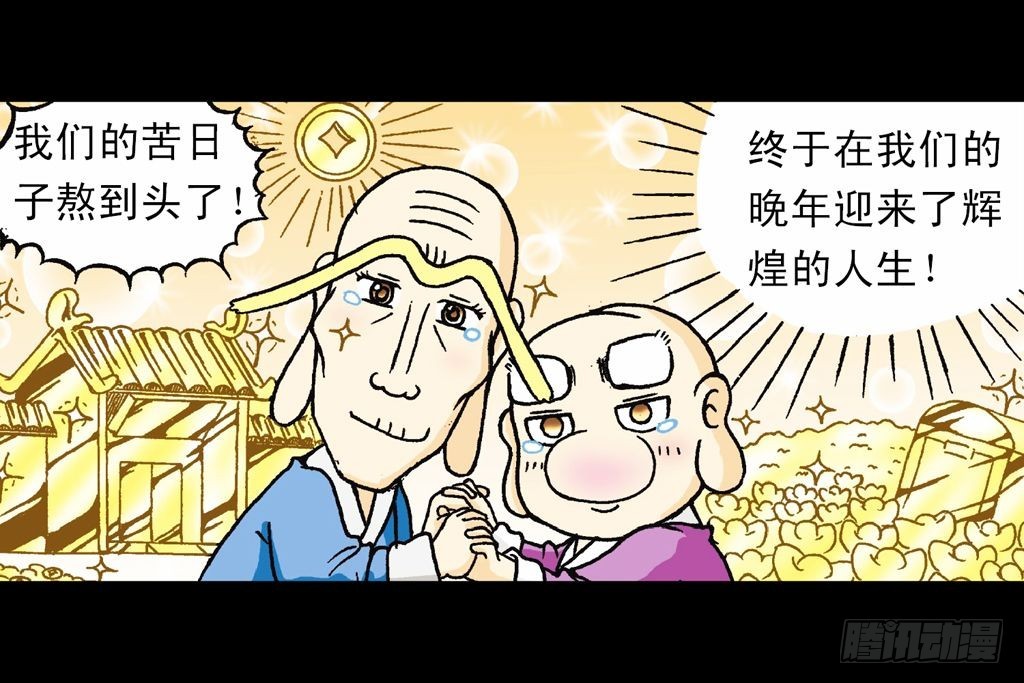 第16集 初探神木村(1/2)-第16话