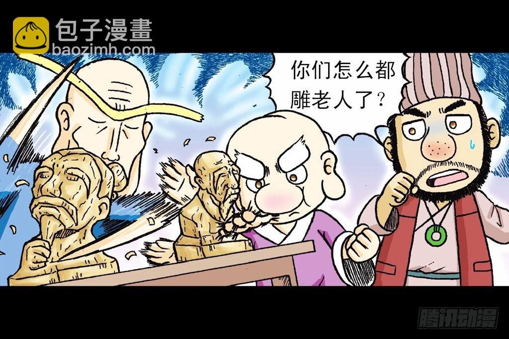 第16集 初探神木村(1/2)-第16话