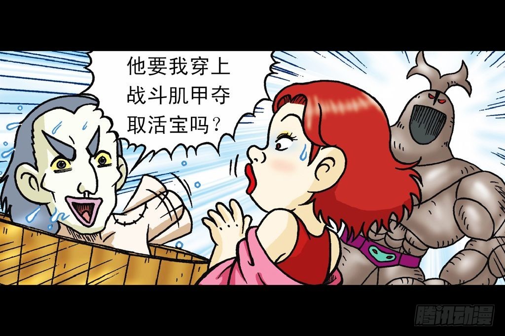 第16集 初探神木村(1/2)-第16话