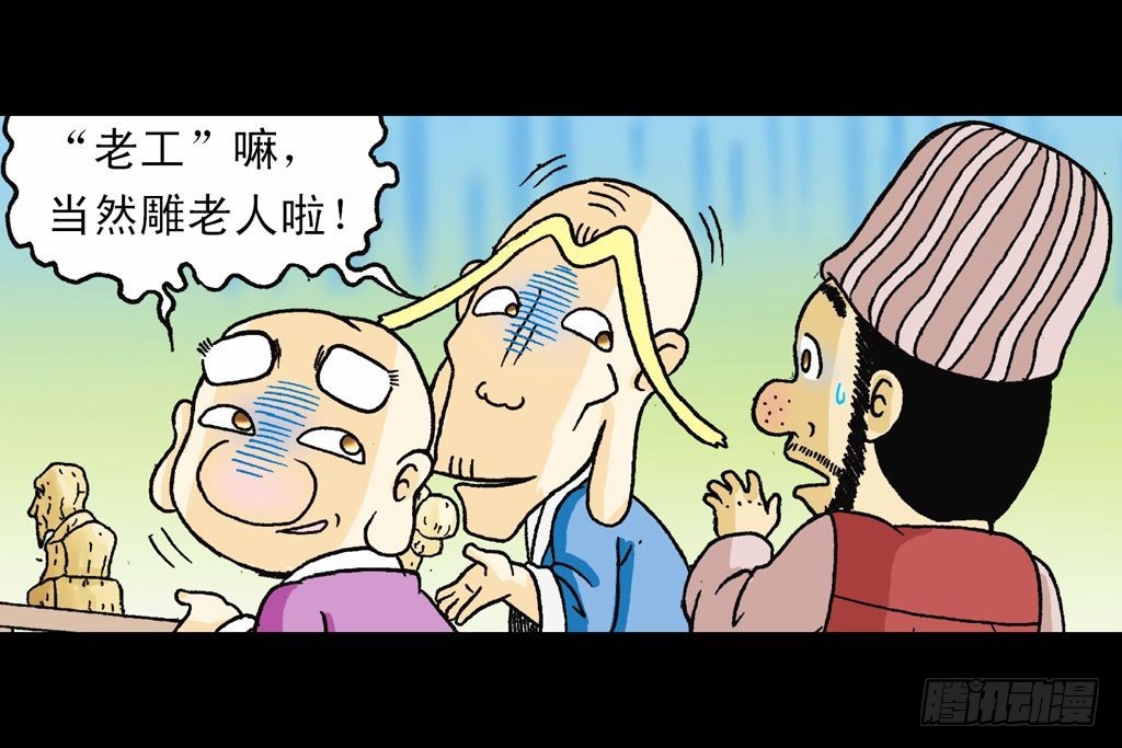 第16集 初探神木村(1/2)-第16话