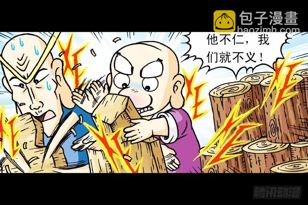 第16集 初探神木村(1/2)-第16话