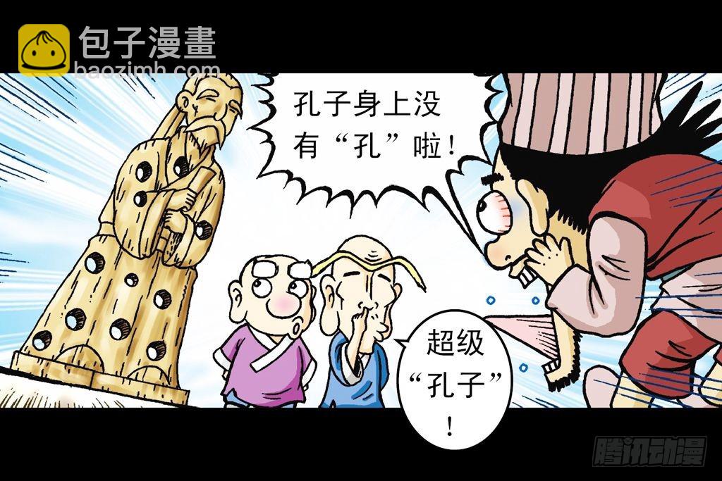 第16集 初探神木村(1/2)-第16话