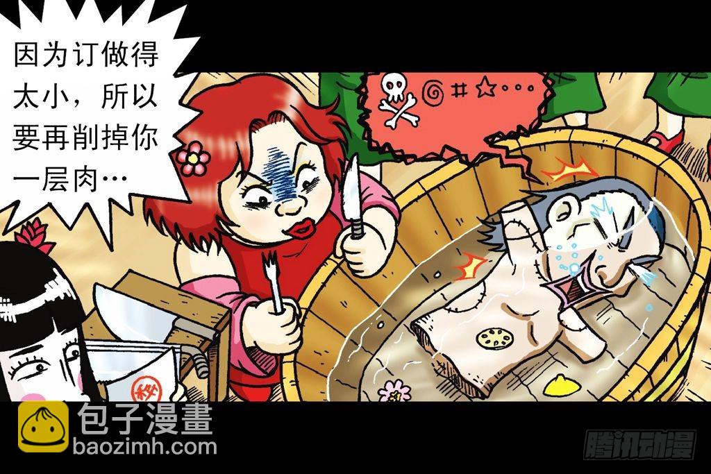 第16集 初探神木村(1/2)-第16话