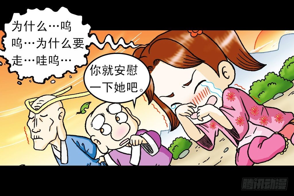 第16集 初探神木村(1/2)-第16话