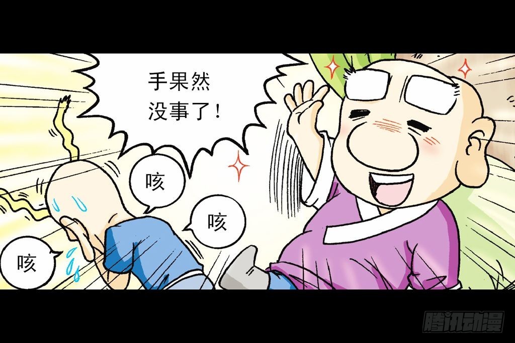 第18集 再战葫芦帮(1/2)-第18话