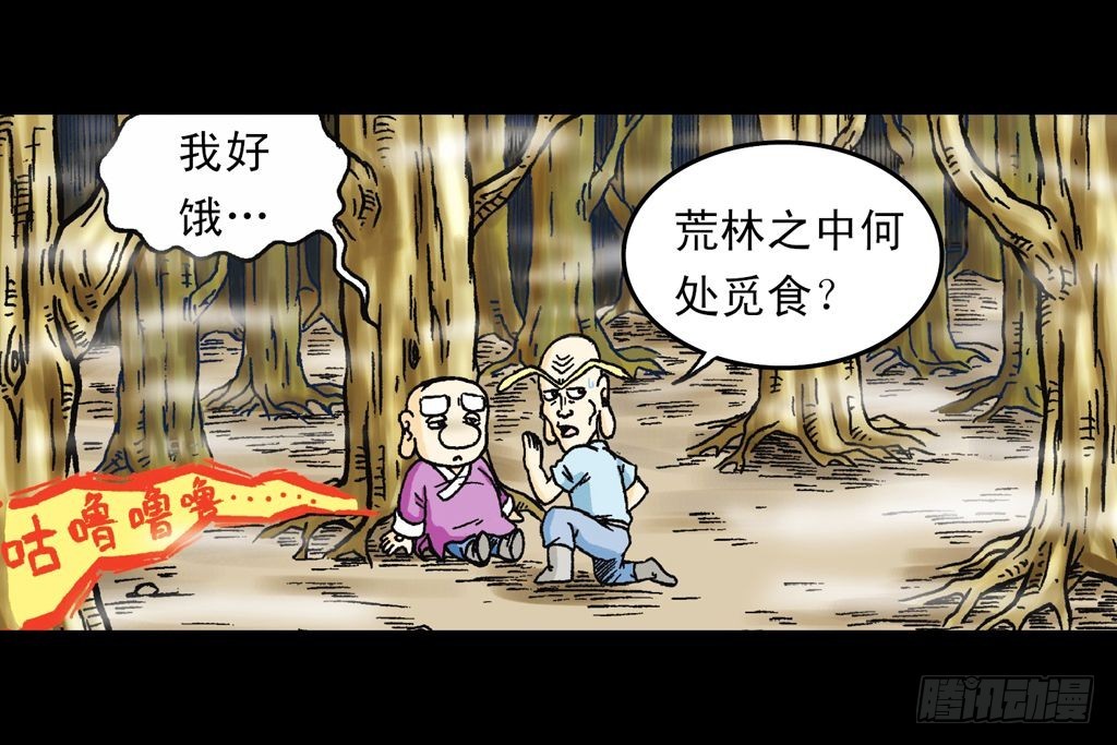 第18集 再战葫芦帮(1/2)-第18话