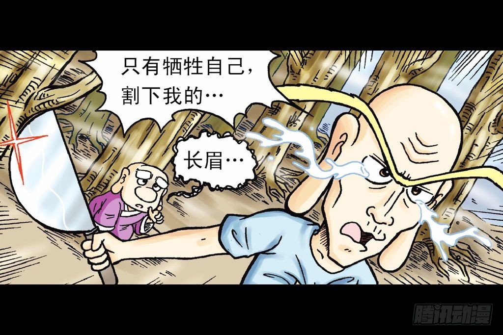 烏龍院系列 Q版活寶 - 第18集 再戰葫蘆幫(1/2) - 7