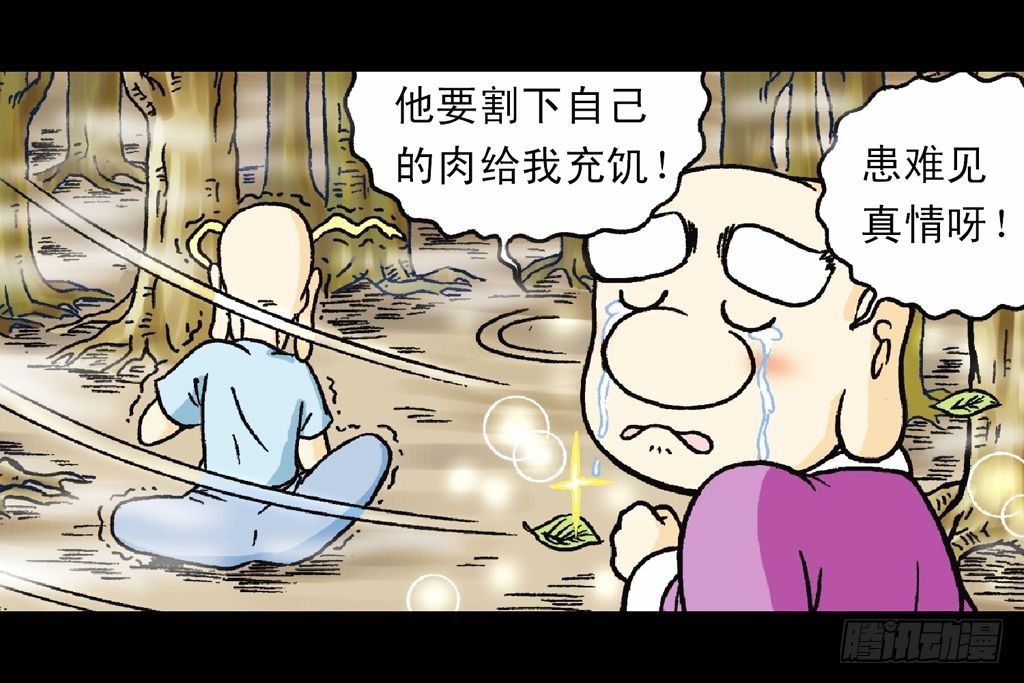 第18集 再战葫芦帮(1/2)-第18话