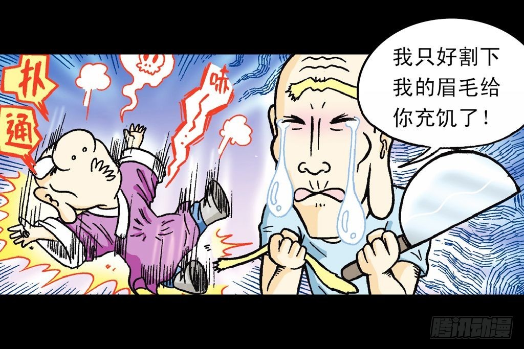 烏龍院系列 Q版活寶 - 第18集 再戰葫蘆幫(1/2) - 1