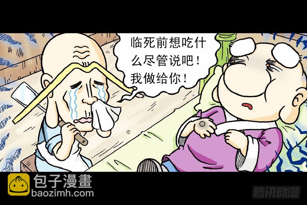 第18集 再战葫芦帮(1/2)-第18话