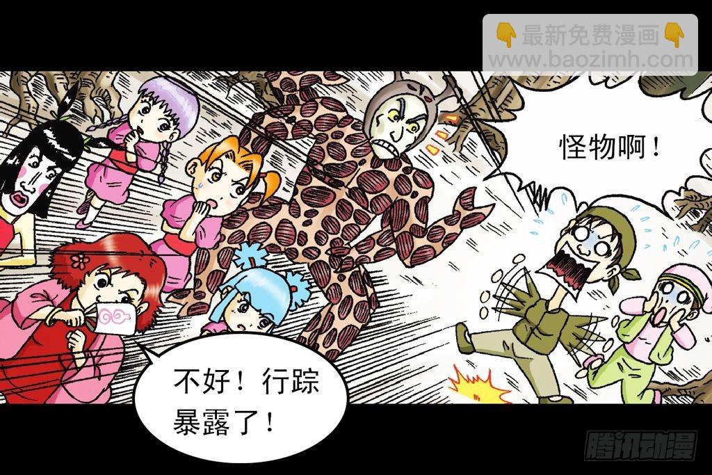 第18集 再战葫芦帮(1/2)-第18话