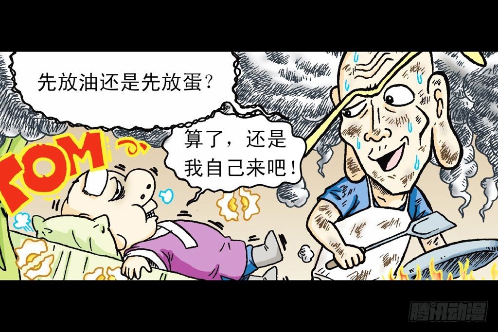 第18集 再战葫芦帮(1/2)-第18话