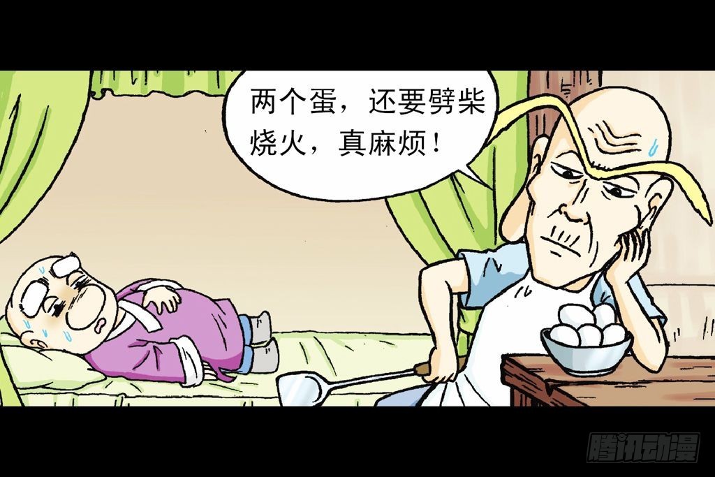 第18集 再战葫芦帮(1/2)-第18话