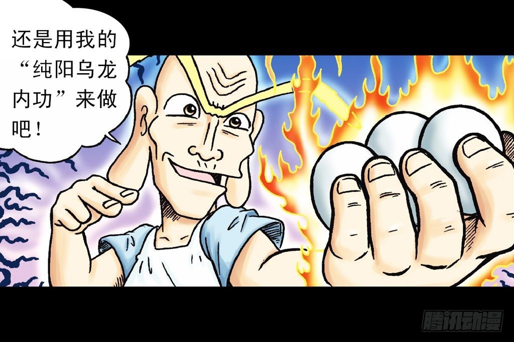 第18集 再战葫芦帮(1/2)-第18话