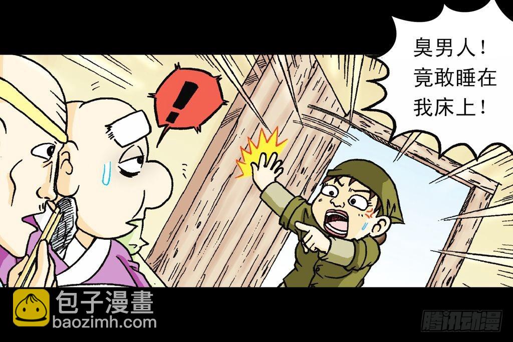 第18集 再战葫芦帮(1/2)-第18话