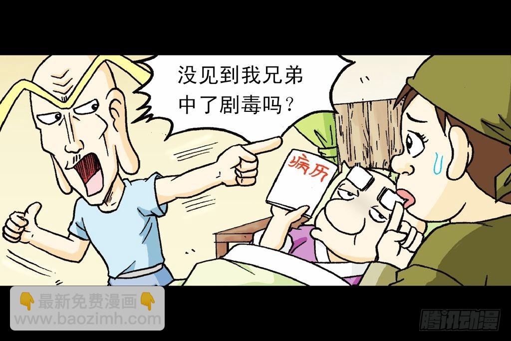 第18集 再战葫芦帮(1/2)-第18话