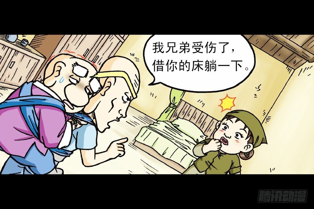 第18集 再战葫芦帮(1/2)-第18话