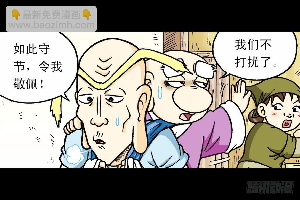 第18集 再战葫芦帮(1/2)-第18话