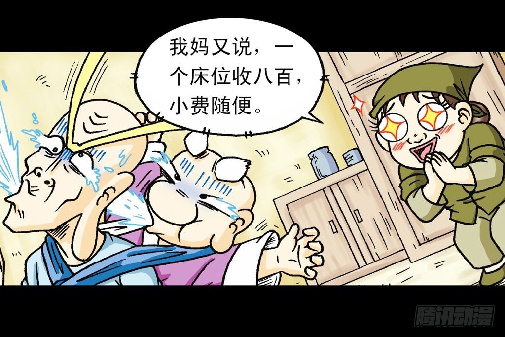 第18集 再战葫芦帮(1/2)-第18话