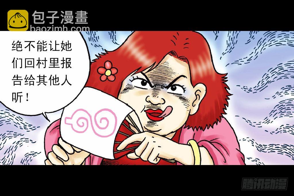 第18集 再战葫芦帮(1/2)-第18话