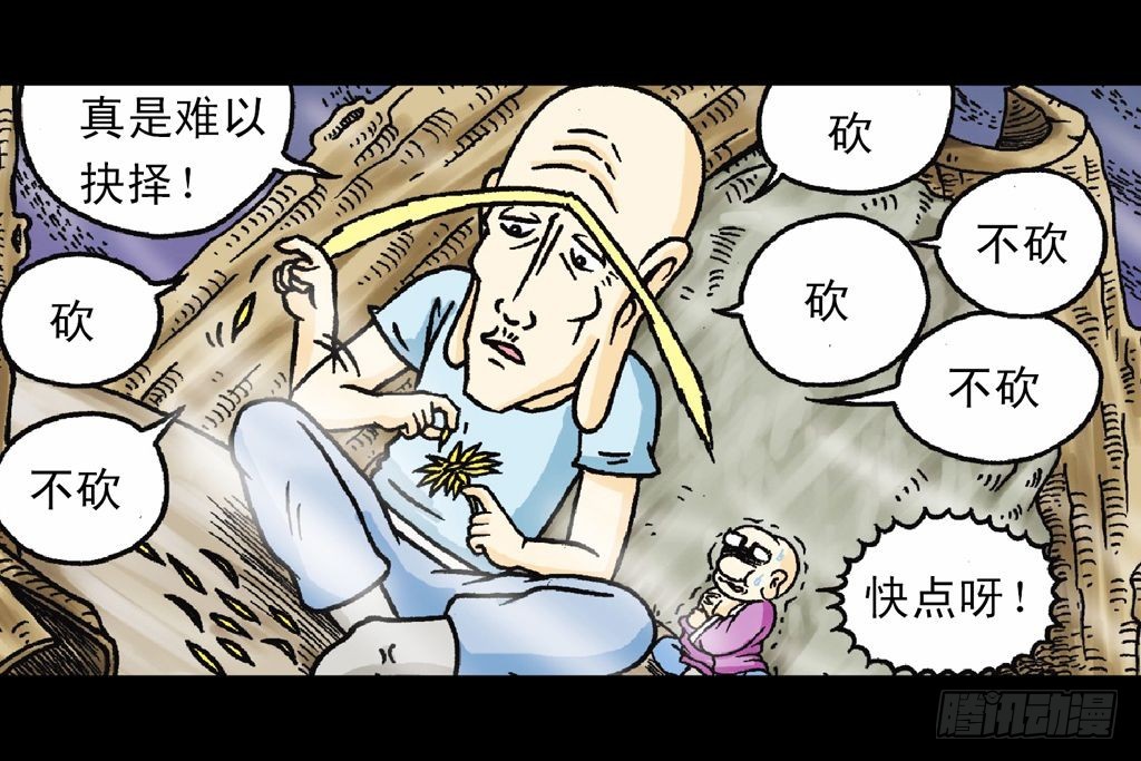 烏龍院系列 Q版活寶 - 第18集 再戰葫蘆幫(1/2) - 7