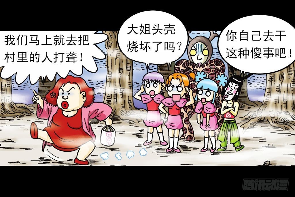 第18集 再战葫芦帮(1/2)-第18话