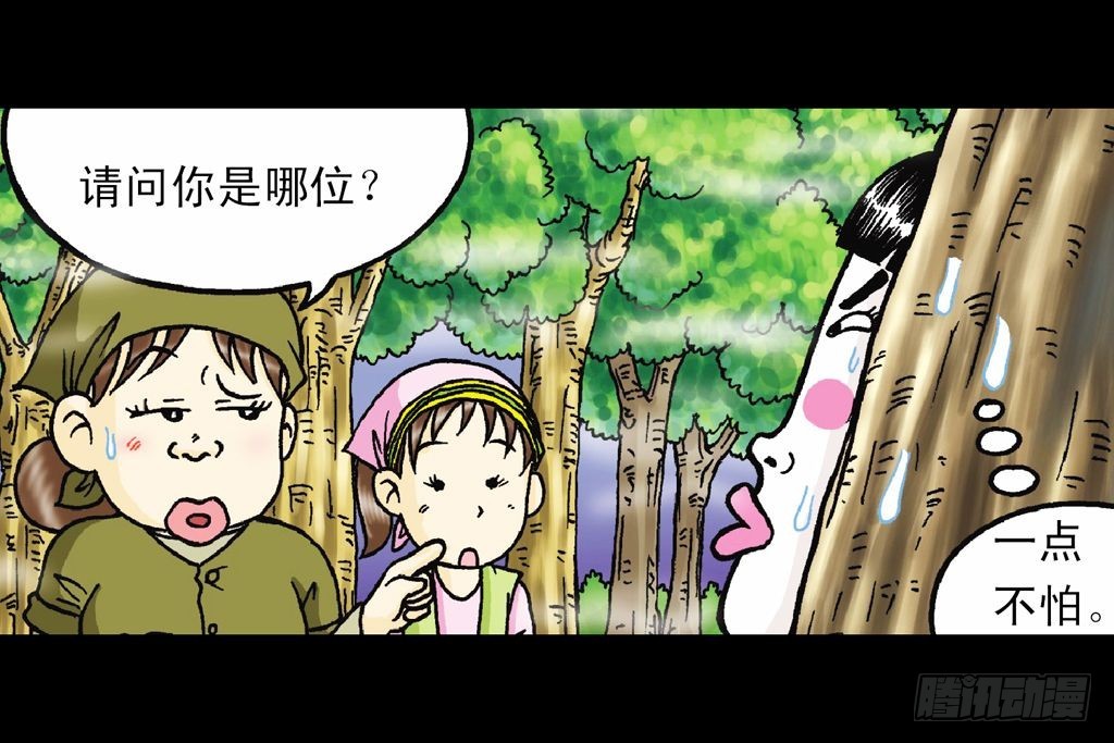 第18集 再战葫芦帮(1/2)-第18话