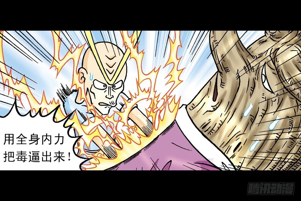 第20集 决战夺解药(1/2)-第20话