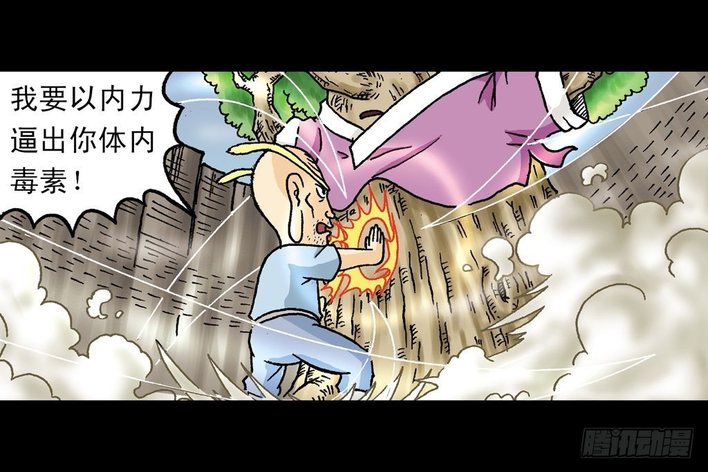 第20集 决战夺解药(1/2)-第20话