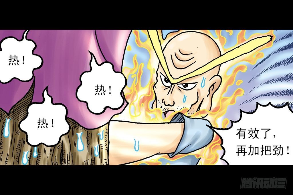 第20集 决战夺解药(1/2)-第20话