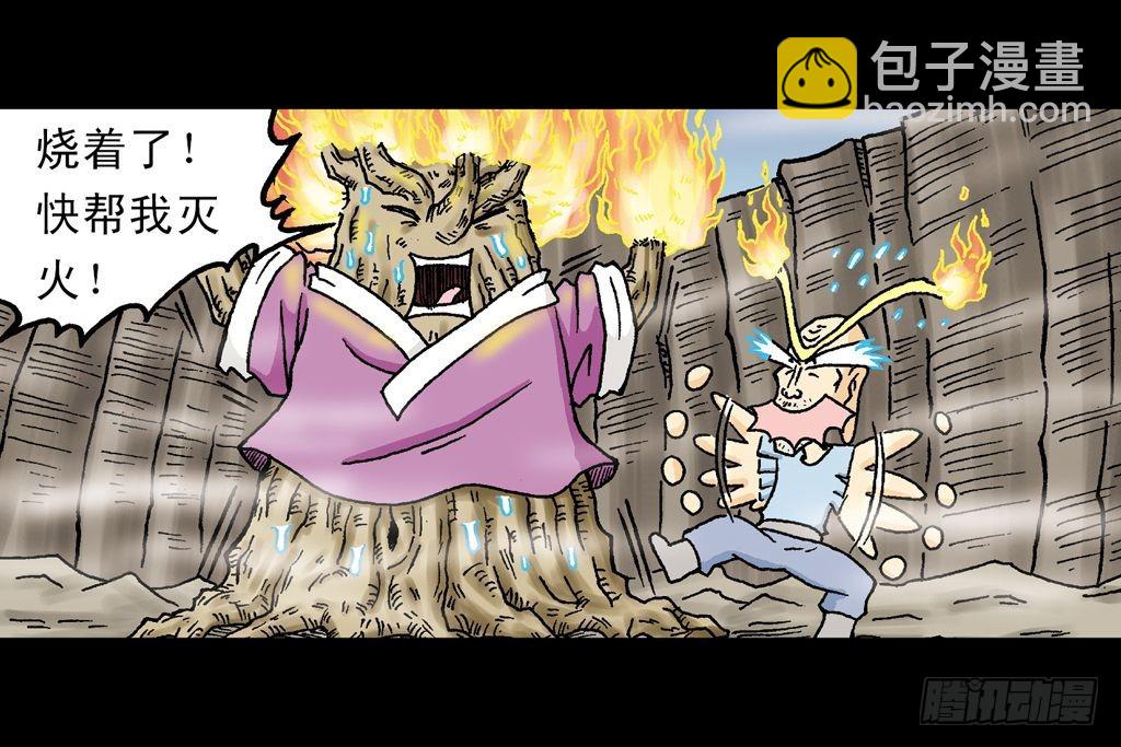 第20集 决战夺解药(1/2)-第20话