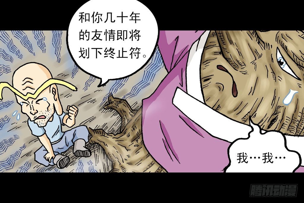 第20集 决战夺解药(1/2)-第20话