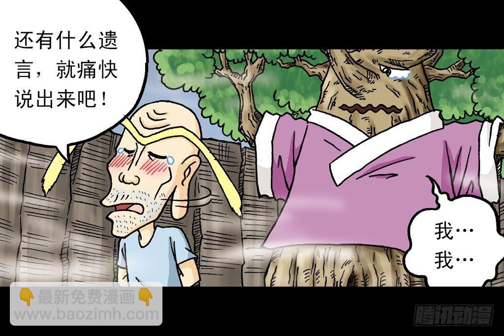 第20集 决战夺解药(1/2)-第20话