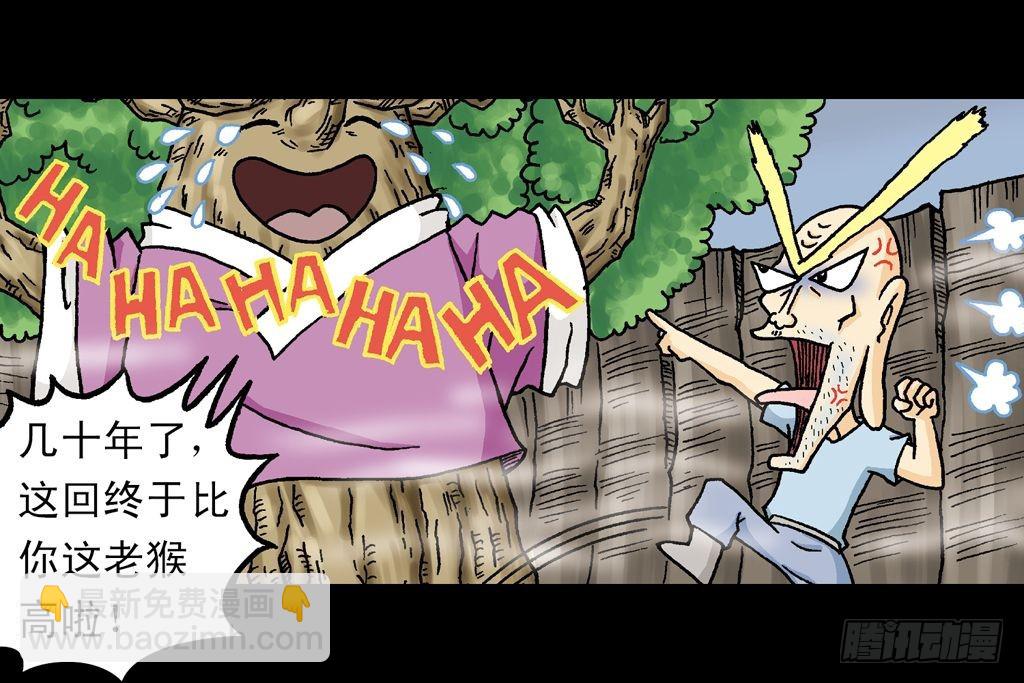 第20集 决战夺解药(1/2)-第20话