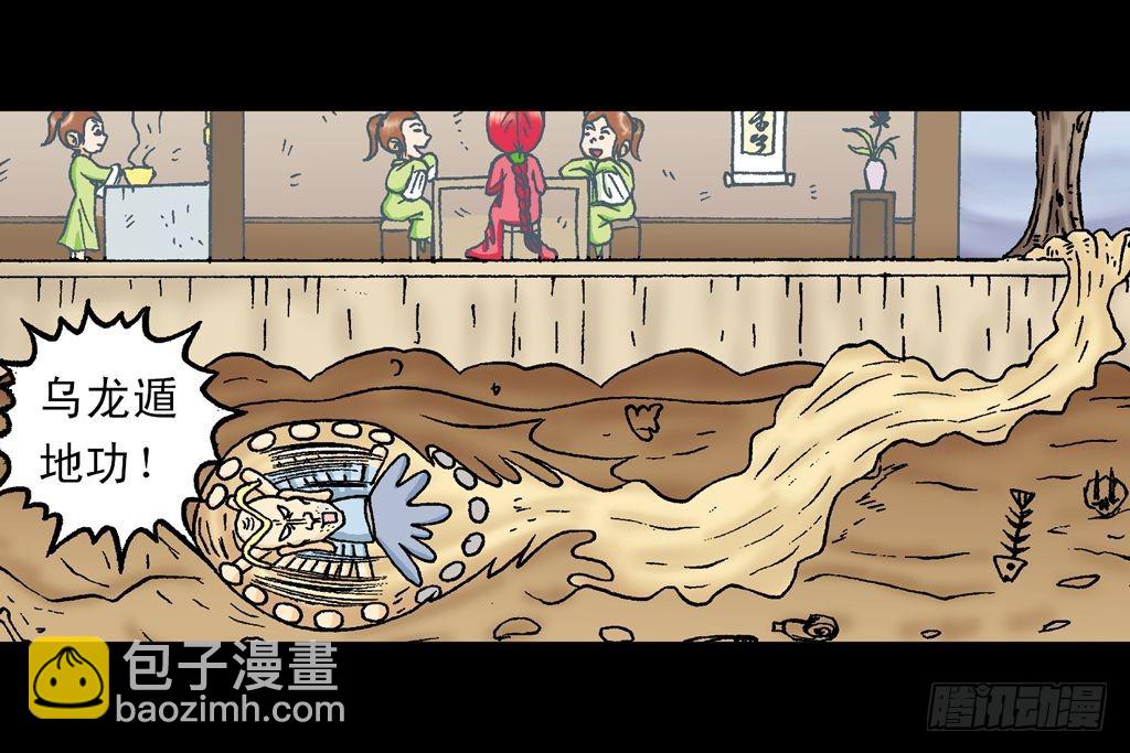 第20集 决战夺解药(1/2)-第20话