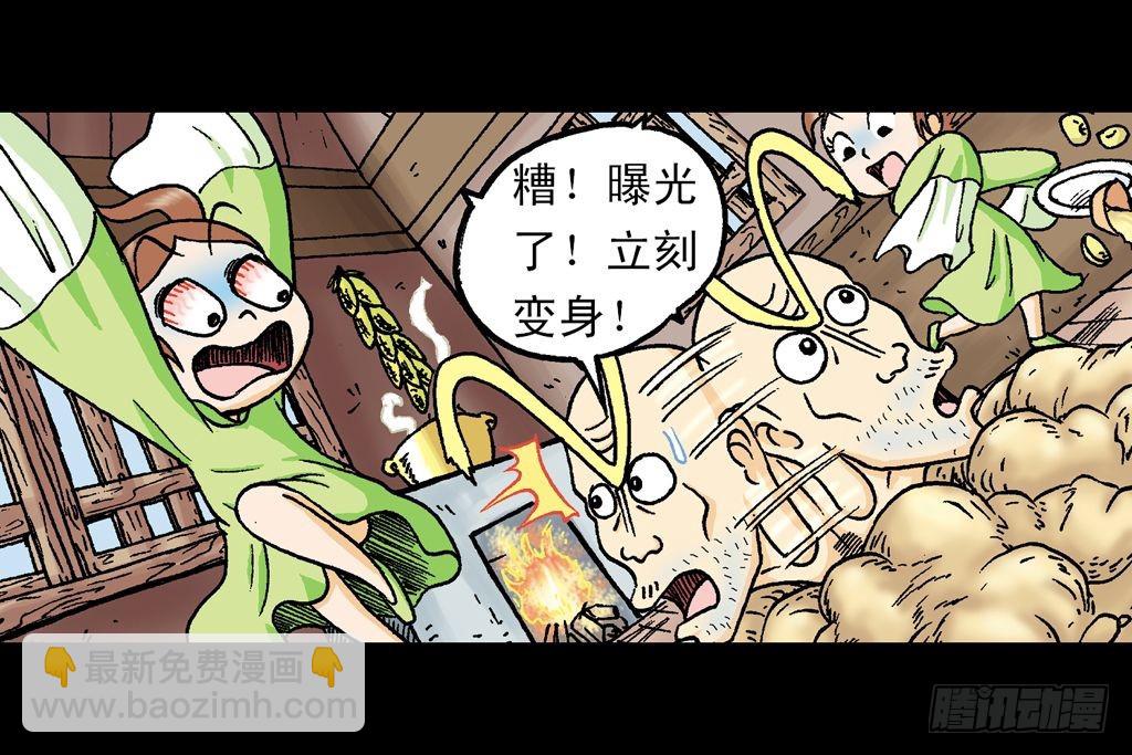 第20集 决战夺解药(1/2)-第20话