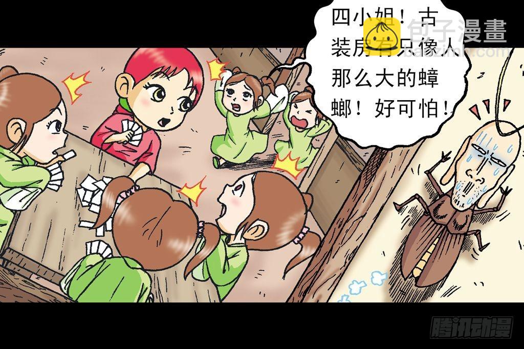 第20集 决战夺解药(1/2)-第20话