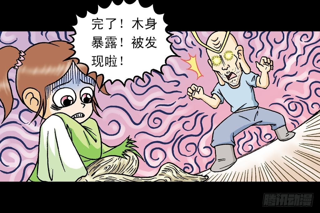 第20集 决战夺解药(1/2)-第20话