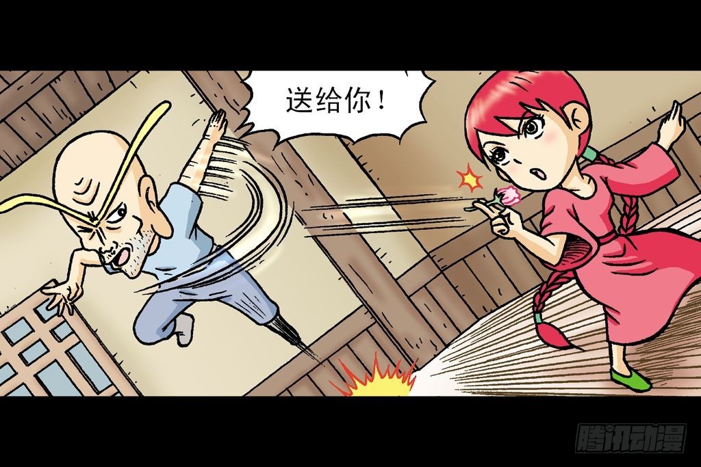 第20集 决战夺解药(1/2)-第20话