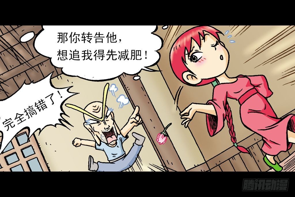 第20集 决战夺解药(1/2)-第20话