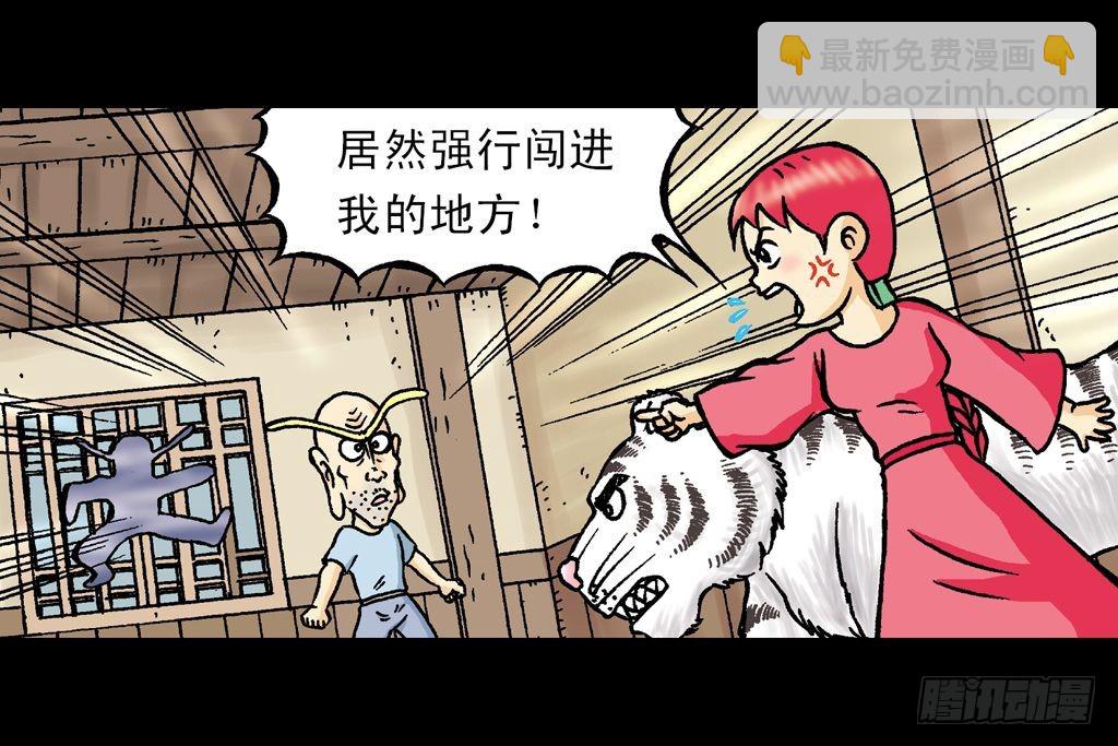 第20集 决战夺解药(1/2)-第20话