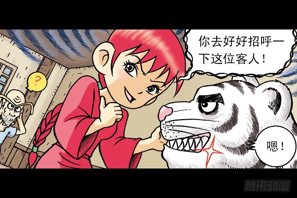 第20集 决战夺解药(1/2)-第20话