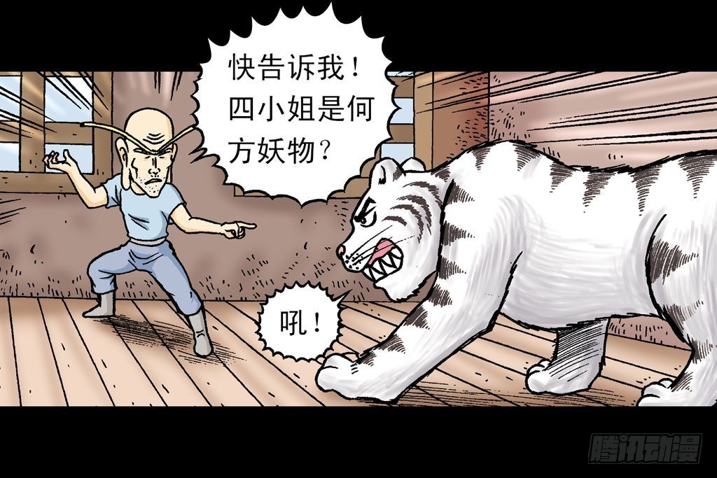 第20集 决战夺解药(1/2)-第20话