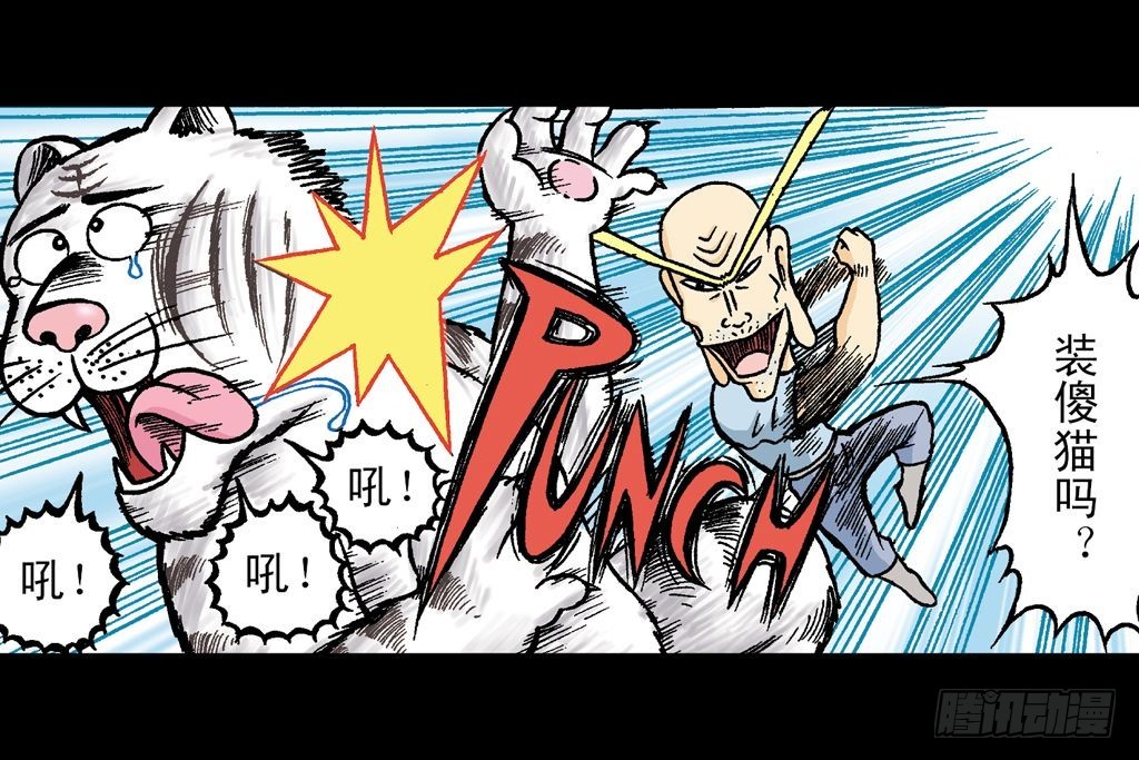 第20集 决战夺解药(1/2)-第20话