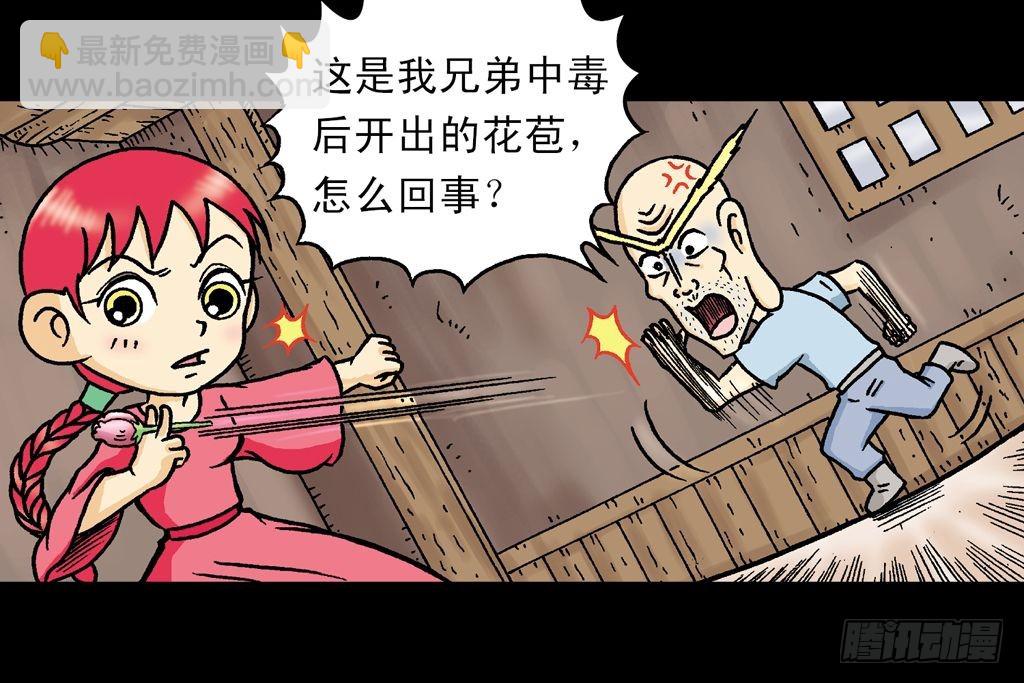 第20集 决战夺解药(1/2)-第20话