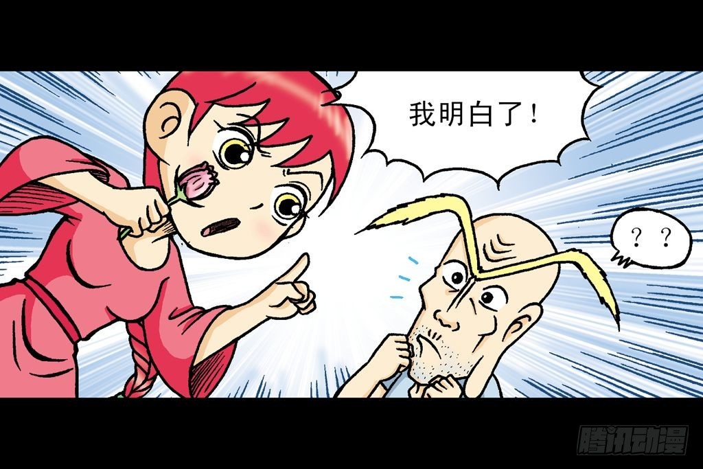 第20集 决战夺解药(1/2)-第20话