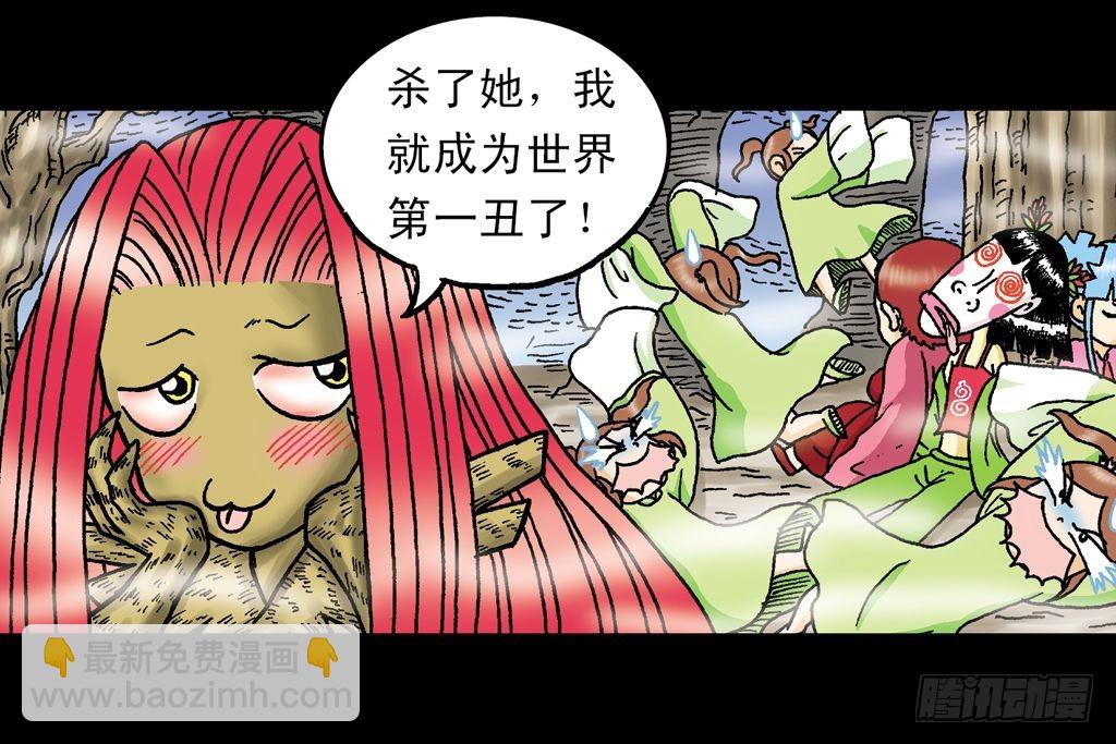 第20集 决战夺解药(1/2)-第20话